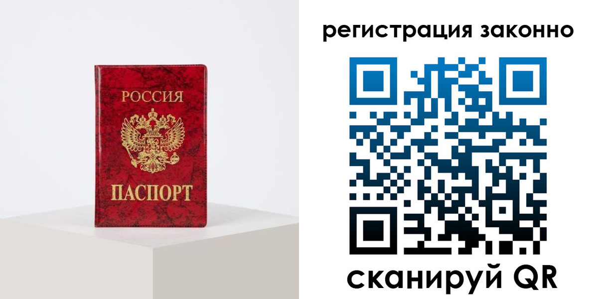 временная регистрация надежно в Троицке