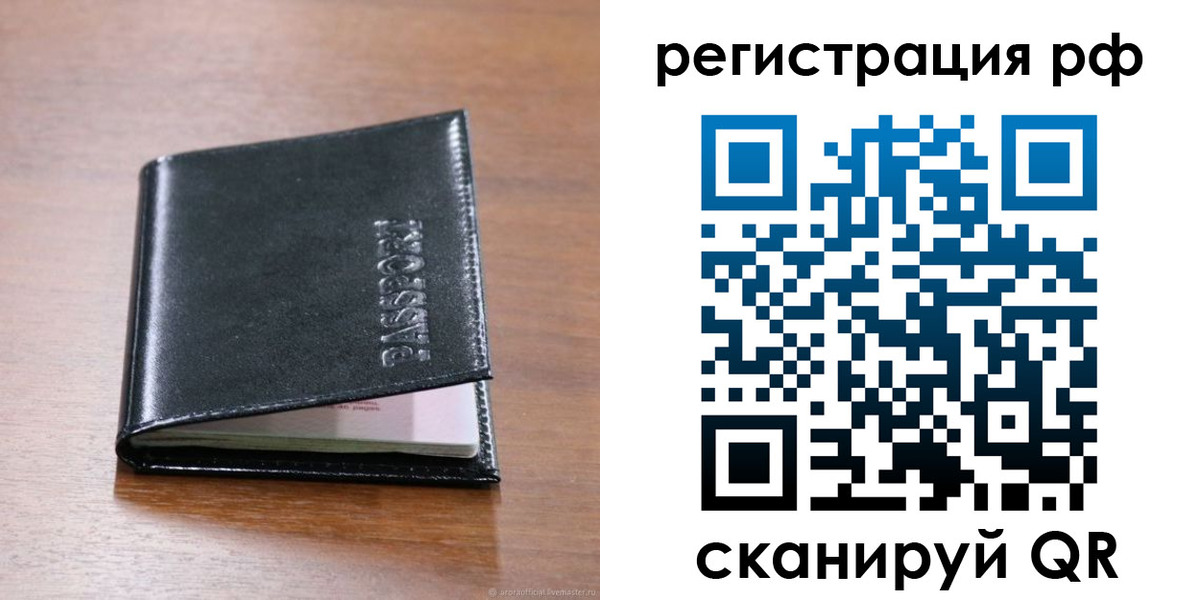 временная регистрация собственник в Троицке