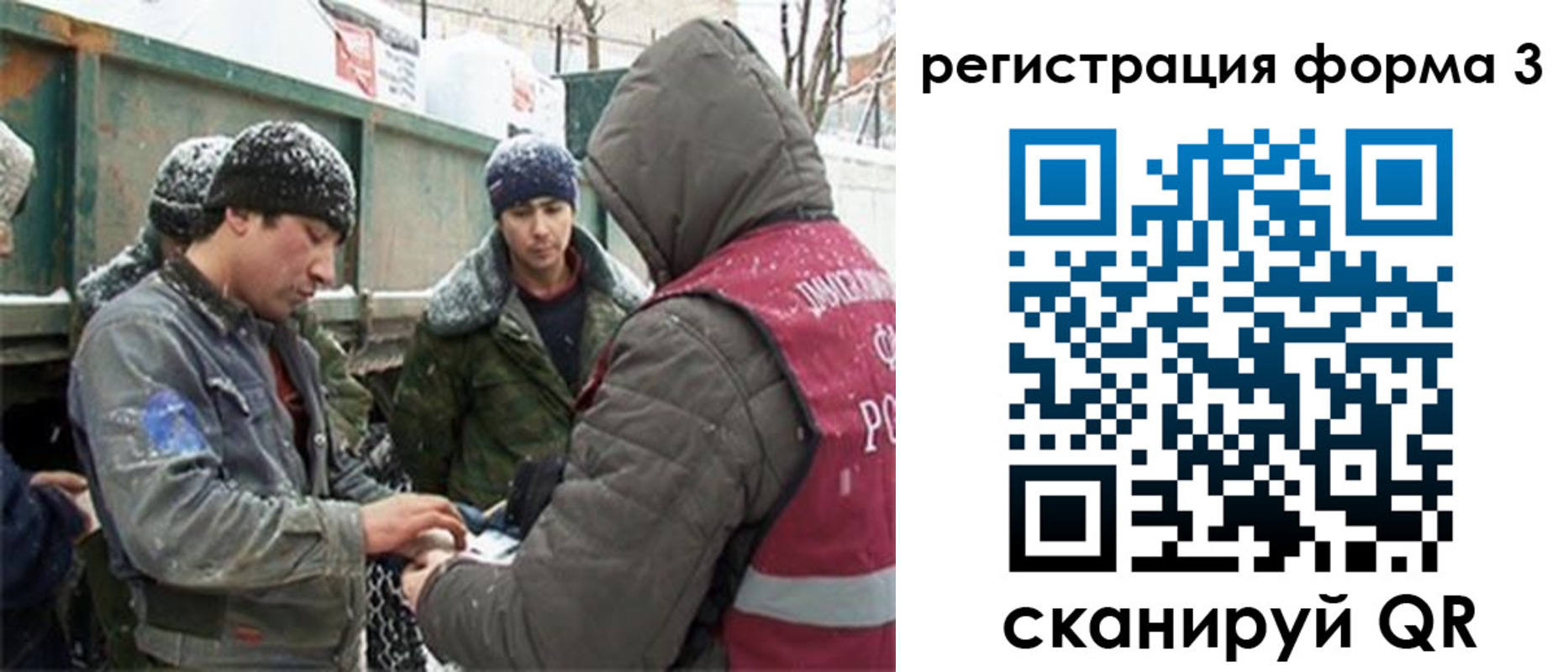 прописка для школы в Троицке