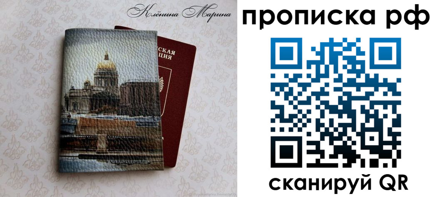 прописка поиск в Троицке